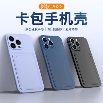 適用蘋果16手機殼iphone15promax卡包MagSafe磁吸一體12mini新款矽膠軟殼全包防摔13pro插卡14plus保護套11