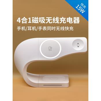 MagSafe磁吸支架三合一適用蘋果14/13快充airpods pro耳機iwatch手錶無線充電器PD15W底座iphone12磁吸式充電