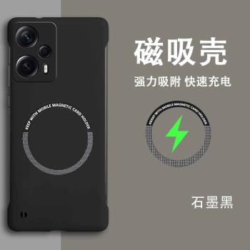 【Magsafe磁吸】適用紅米note12turbo手機殼note12Pro+無邊框note115G超薄磨砂殼note10Pro防摔保護套全包