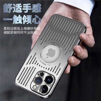 Magsafe磁吸金屬鏤空散熱適用16蘋果14手機殼iphone13promax創意個性15鋁合金屬保護套12鏡頭全包男硬殼潮牌