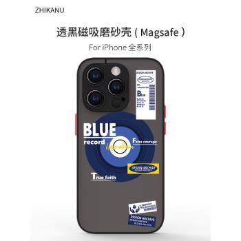 智卡奴 創意唱片磁吸殼適用于蘋果14 pro max全包iphone 12magsafe黑色11個性8plus情侶13mini女14plus新款x