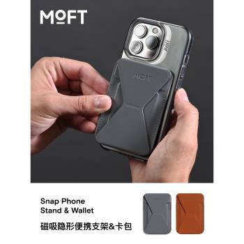 MOFT磁吸支架卡包MagSafe卡套13ProMax卡夾適用iPhone14支架MageSafe背夾MacSafe殼12手機背貼指環配件背扣架