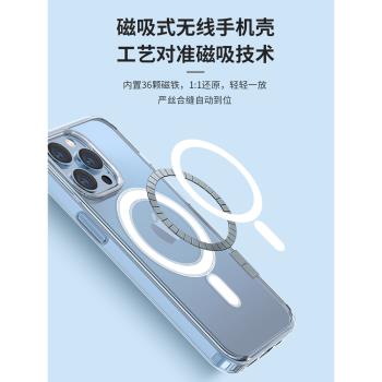 適用蘋果14ProMax手機殼iPhone13透明Magsafe磁吸14pro可無線充電12軟硅膠11氣囊防摔ip14plus新款保護套