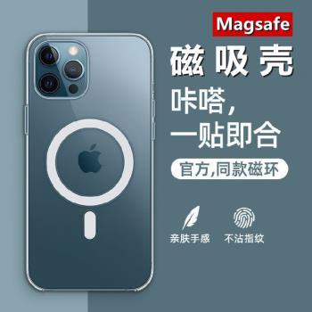 magsafe支持無線充電保護殼蘋果