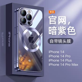 適用于蘋果14ProMax手機殼新款iPhone14超薄透明13保護套Magsafe磁吸全包Plus一體自帶鏡頭膜12pro男女高級感