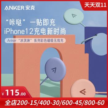Anker適用于磁吸充電器蘋果