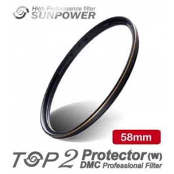 SUNPOWER TOP2 DRC 數位超薄多層鍍膜保護鏡~口徑58mm (送蔡司拭鏡紙)