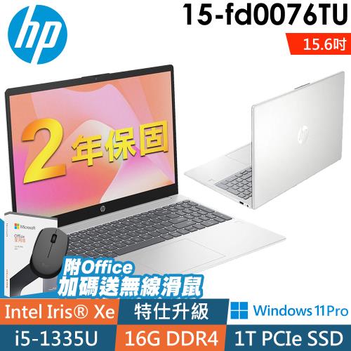 HP 15-fd0076TU 星河銀 (i5-1335U/8G+8G/1TSSD/W11升級W11P/15.6FHD)特仕+OFFICE2021