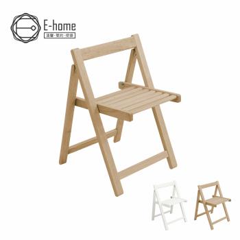 【E-home】Fika悠享系全實木折合可收納餐椅-原木色