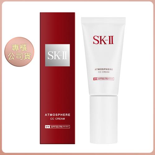 【限定特惠】SK-II光感煥白CC霜30g (效期202705)