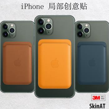 iPhone12偽裝磁吸蘋果