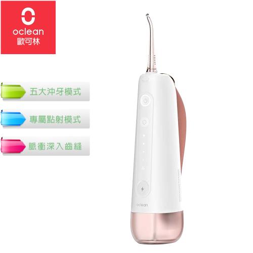  【Oclean 歐可林】W10 繽果全效電動沖牙機-粉色(公司貨)