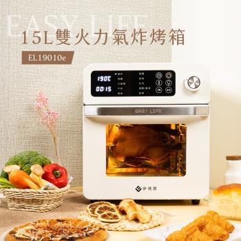 買就送好禮2選1↗【EASY LIFE伊德爾】3D超對氣流溫控氣炸烤箱