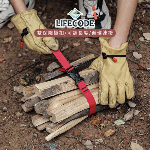 [LIFECODE]插扣雙保險式行李束帶100cm-紅色(4入)