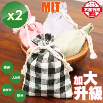 QiMart MIT加大款珪藻土天然草本除濕除臭驅蚊香包-2入組