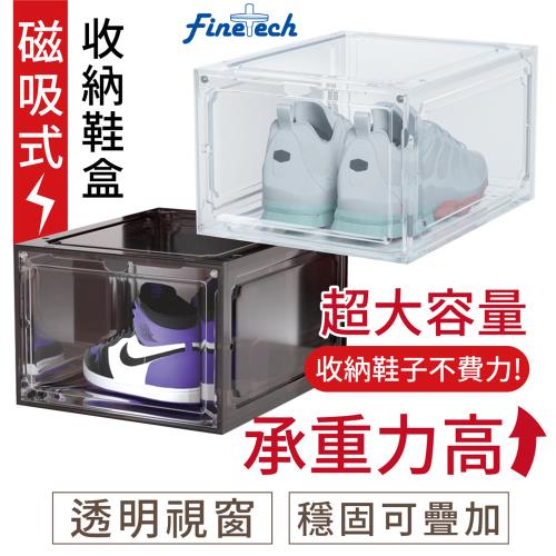 【釩泰】透明磁吸式正開鞋盒 可堆疊(多功能收納展示鞋盒）