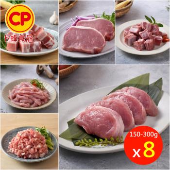 【卜蜂食品】國產鮮嫩 去骨裡肌豬排.小菲力排.豬小排.五花塊.肉絲.絞肉 超值8包組(150-300g/包)