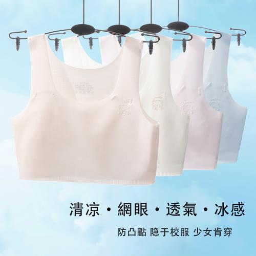 【YOIIE 良の居家】透氣網孔布料 輕薄涼感少女成長內衣(小學生第一階段 寬肩透氣內衣)