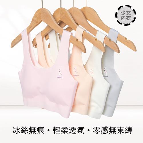 【YOIIE 良の居家】少女系列-柔軟輕薄透氣無痕內衣
