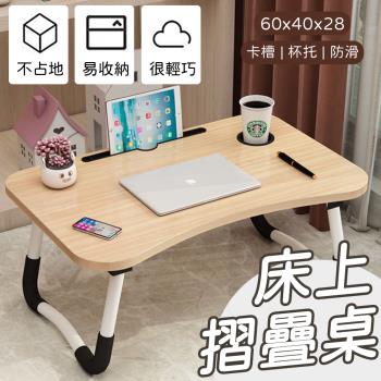 【單入】胡桃色 床上摺疊桌 (含包裝3kg/個)