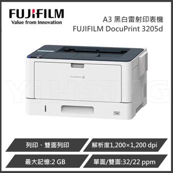 FUJIFILM 富士軟片 DocuPrint 3205d / DP3205d A3黑白雷射印表機