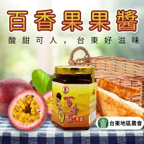 台東地區農會  百香果果醬-230g-罐 買一送一組(4罐一組)