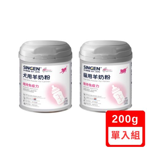 SINGEN®信元發育寶 (CP8 犬用羊奶粉/CP9 貓用羊奶粉) 200g