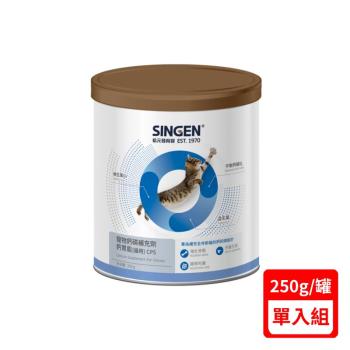 SINGEN®信元發育寶-CP5 鈣胃能(貓用) 250g