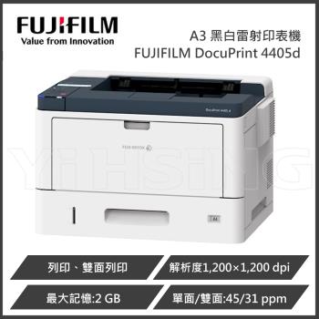 FUJIFILM 富士軟片 DocuPrint 4405d / DP4405d A3網路高速黑白雷射印表機