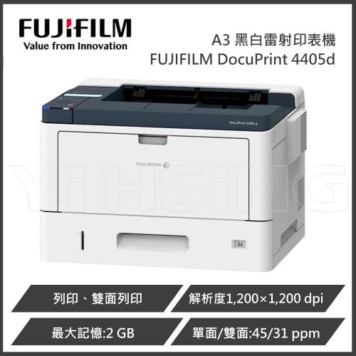 【請先詢問貨況】FUJIFILM 富士軟片 DocuPrint 4405d / DP4405d A3網路高速黑白雷射印表|FUJIFILM ...