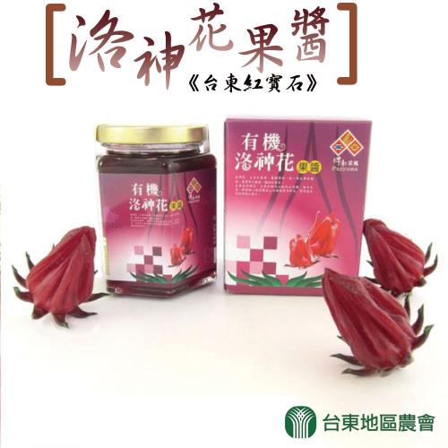 【台東地區農會】台東紅寶石-有機洛神花果醬-320g-罐 買二送一組(3罐一組)