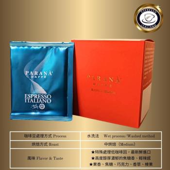 【PARANA義大利金牌咖啡】低因濃縮咖啡濾掛包 10g*10包/盒