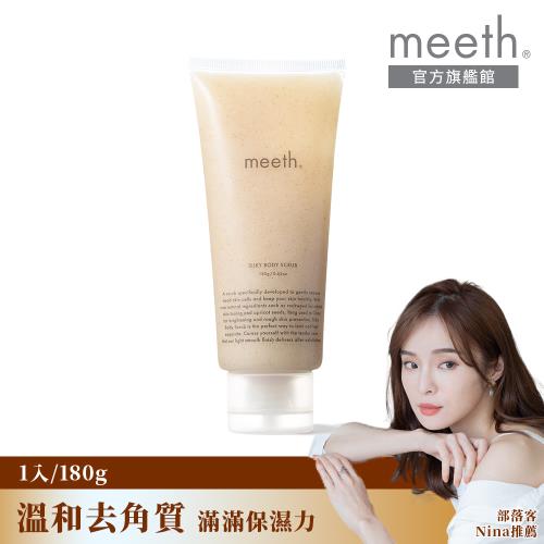 【meeth】海藻柔嫩緊緻磨砂膏(緊緻保濕力)