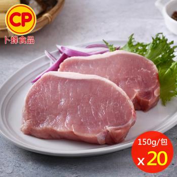 【卜蜂食品】國產去骨里肌豬排 超值20包組(150g/片/包)