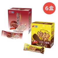 【小美冰淇淋】 雪糕4入裝X6盒 兩款  紅豆牛奶 超棒巧克力 