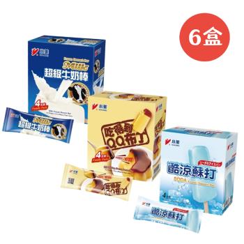 【小美冰淇淋】 經典冰棒4入裝X6盒(三款可任選;QQ布丁/超級牛奶/酷涼蘇打)