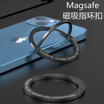 Magsafe金屬粘貼式桌面磁吸指環