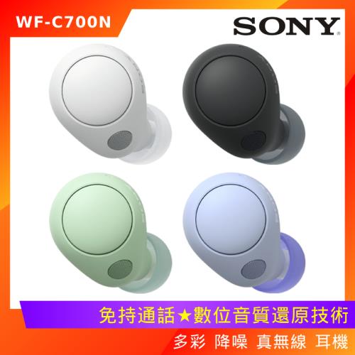 (原廠盒裝) SONY WF-C700N 多彩降噪真無線耳機