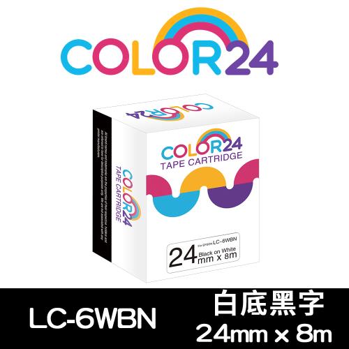 【COLOR24】EPSON 白底黑字 LC-6WBN / LK-6WBN 相容標籤帶 (寬度24mm) 適用 LW-900P / LW-K600
