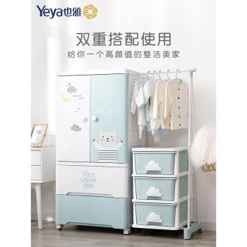 Yeya也雅收納柜兒童柜抽屜式加厚多層寶寶衣柜嬰兒儲物柜子帶側掛