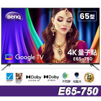 【送基本安裝】BenQ 65吋 4K量子點護眼Google TV QLED連網液晶顯示器(E65-750)