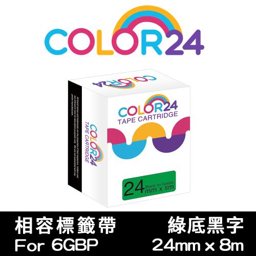 【COLOR24】for EPSON 綠底黑字 LC-6GBP / LK-6GBP 相容標籤帶 (寬度24mm) (適用LW-600P/LW-700)