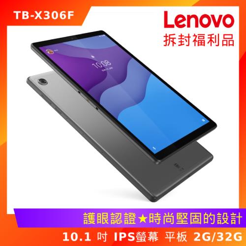 拆封福利品) Lenovo Tab M10 HD TBX306F 10吋平板電腦(2G/32G/WIFI版