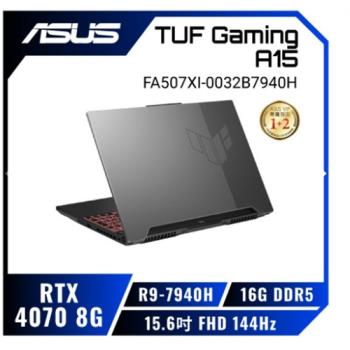 ASUS A15 FA507XI/R9-7940H/RTX4070 8G/16GB DDR5/512GB PCIe/15.6吋 144Hz/W11