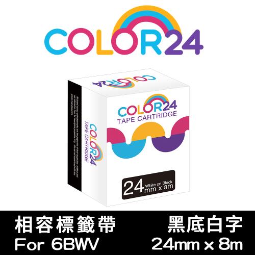 【COLOR24】for EPSON 黑底白字 LC-6BWV / LK-6BWV 相容標籤帶 (寬度24mm) 適用 LW-900P LW-K600
