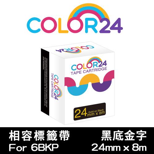 【COLOR24】for EPSON 黑底金字 LC-6BKP / LK-6BKP 相容標籤帶 (寬度24mm) 適用LW-900P LW-K600
