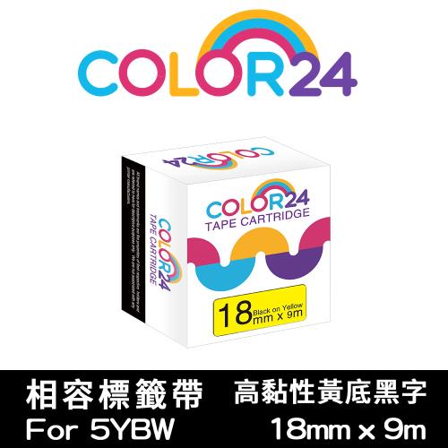 【COLOR24】for EPSON 黃底黑字 LC-5YBW / LK-5YBW 高黏性系列相容標籤帶 (寬度18mm) (適用 LW-K600