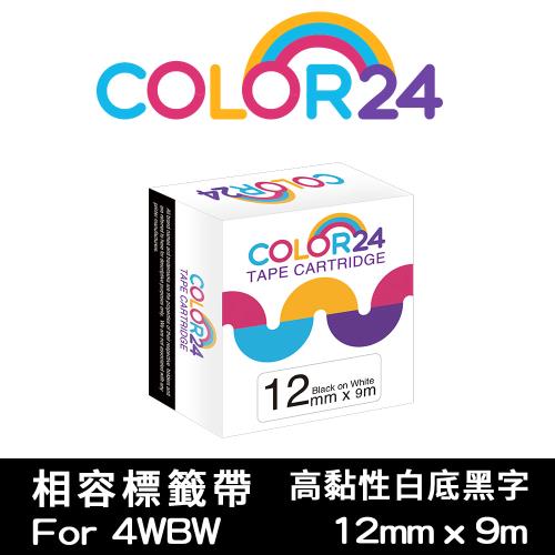 【COLOR24】for EPSON 白底黑字 LC-4WBW / LK-4WBW 高黏性系列相容標籤帶 (寬度12mm) 適用 LW-K420