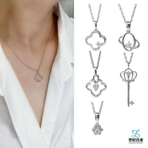 【世紀白金】7選1 18K金天然鑽石 小清新 輕珠寶精緻套鍊 日常輕鬆好搭配