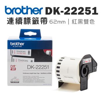 Brother DK-22251 62mm紙質連續標籤帶